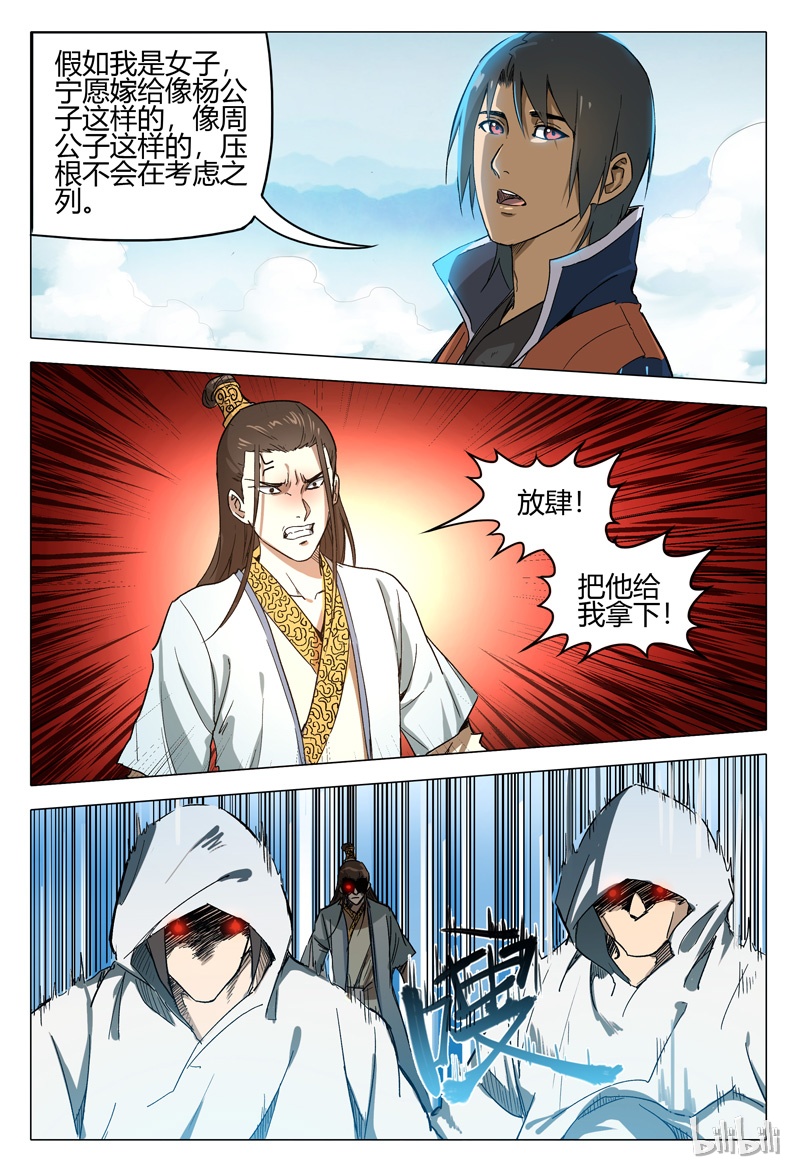 万界仙踪148
