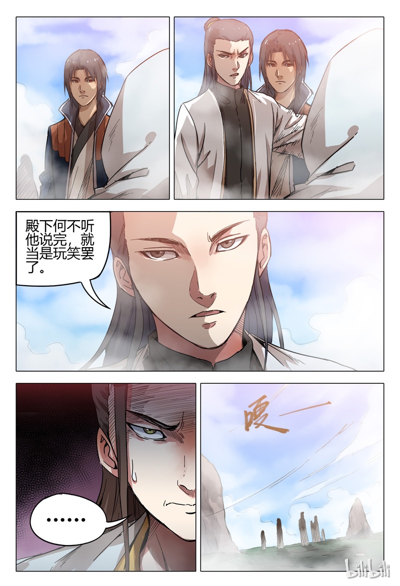 万界仙踪148