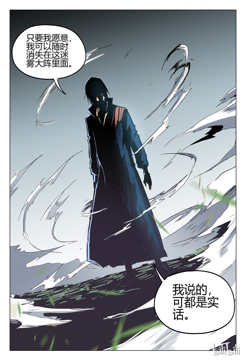 万界仙踪148