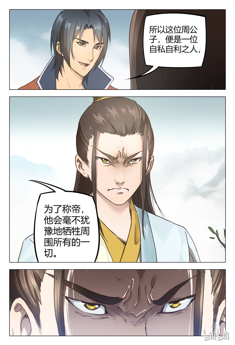 万界仙踪149