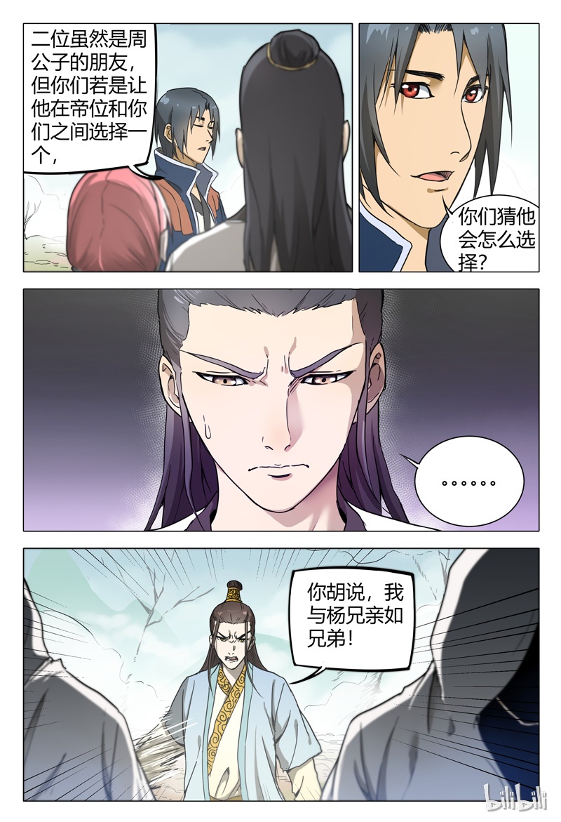 万界仙踪149