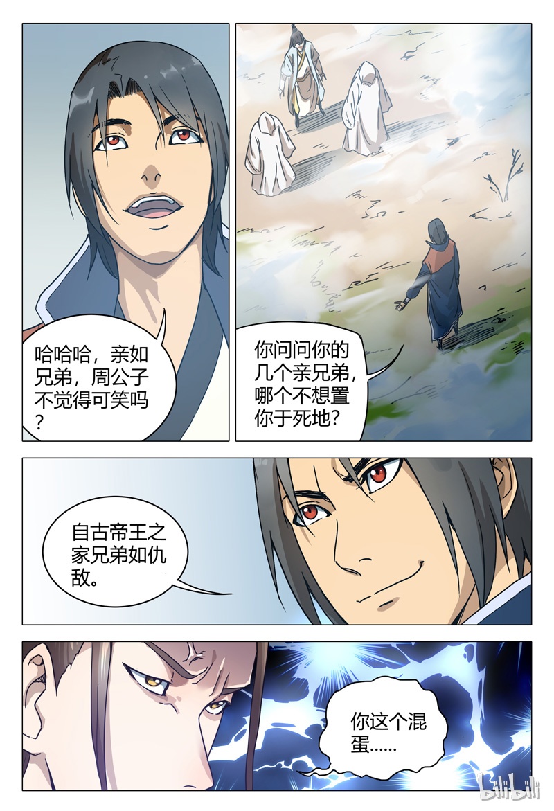 万界仙踪149