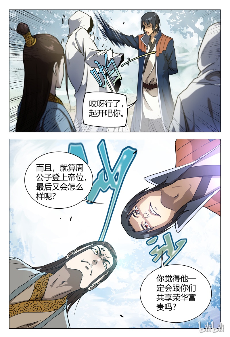 万界仙踪149
