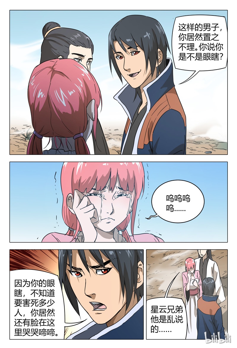 万界仙踪149