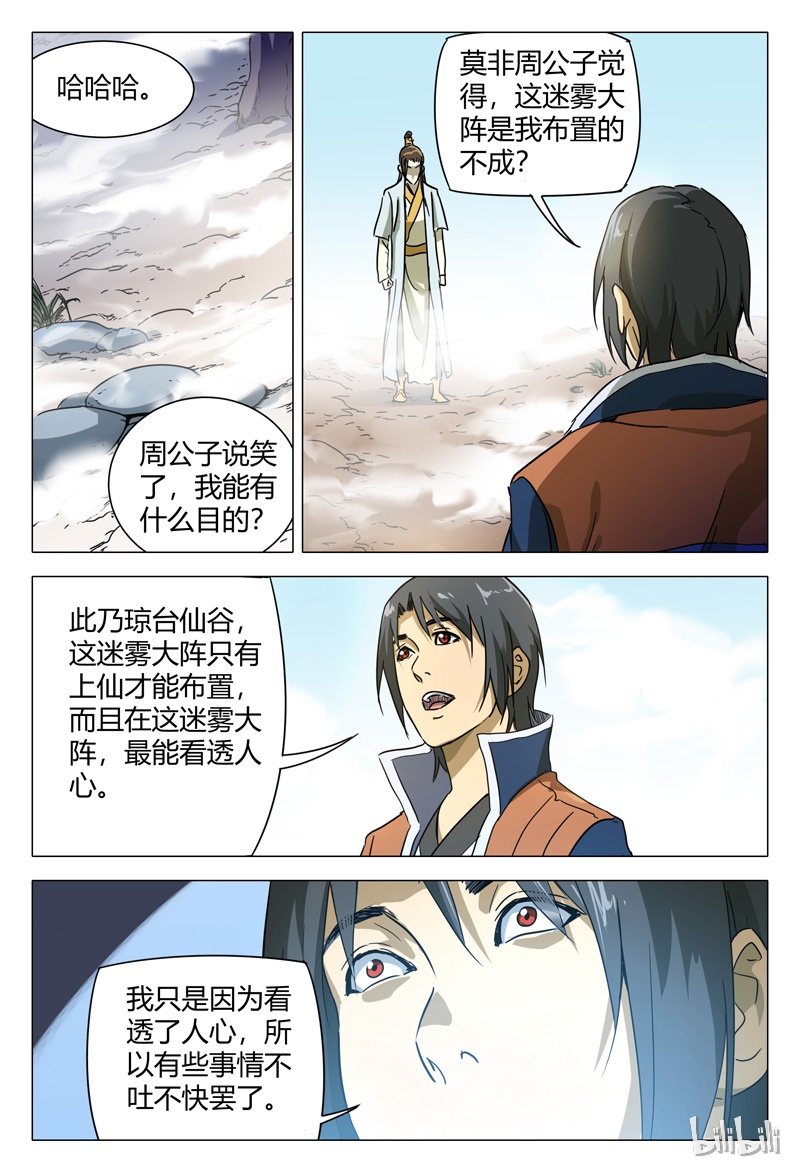 万界仙踪150