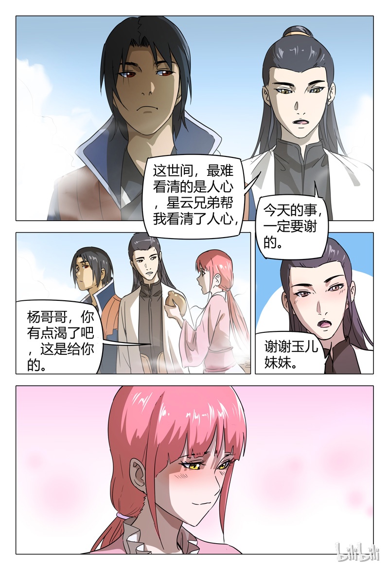 万界仙踪150