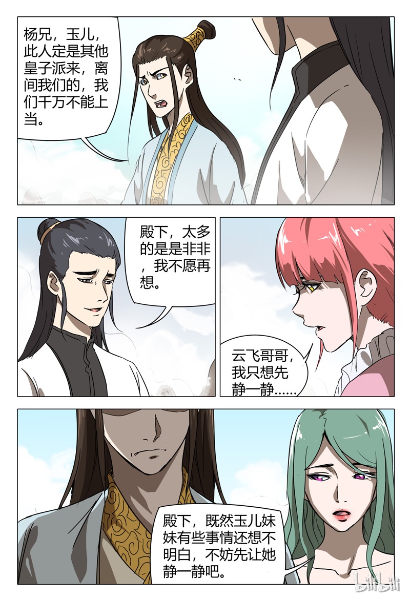 万界仙踪150