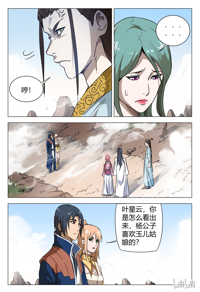 万界仙踪150