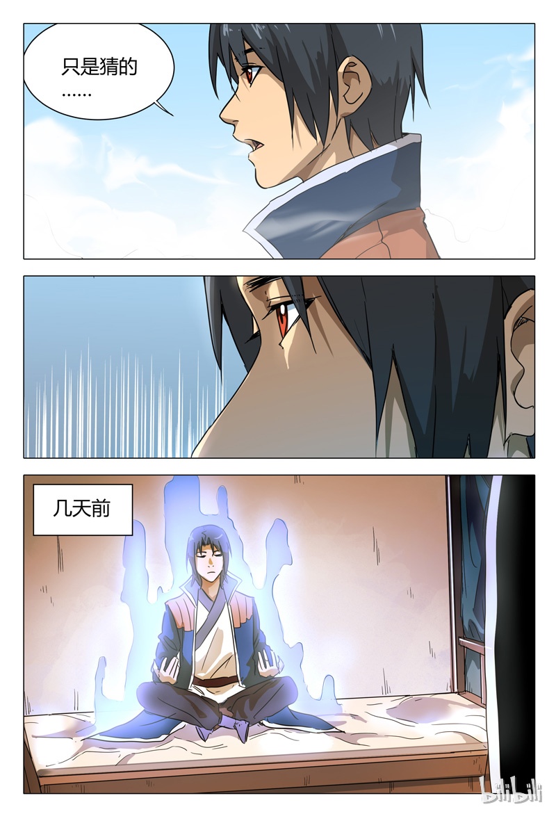 万界仙踪150