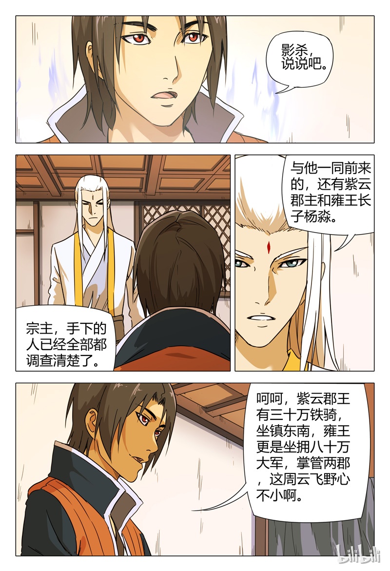 万界仙踪150