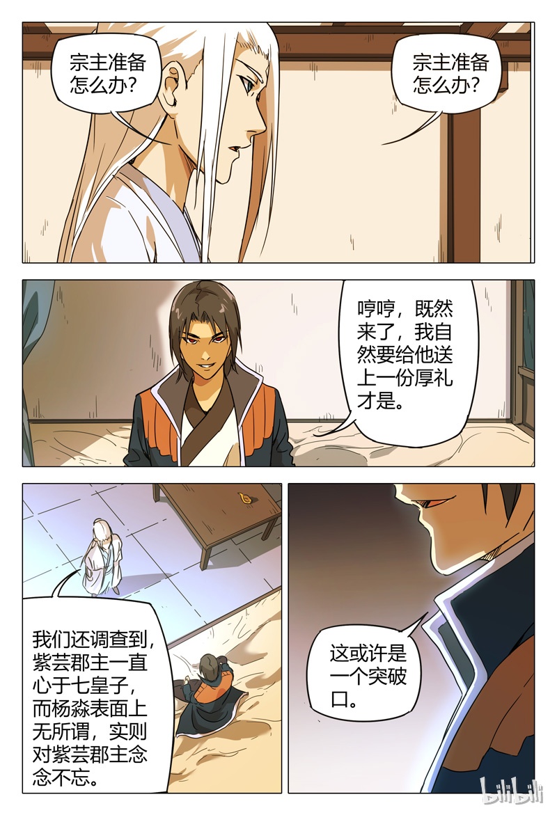 万界仙踪150