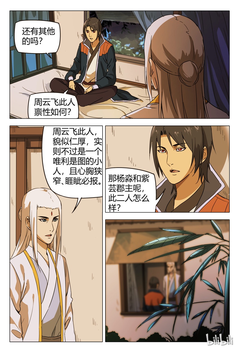 万界仙踪150