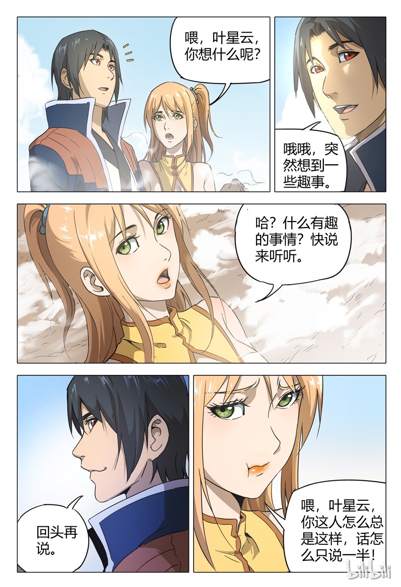 万界仙踪150