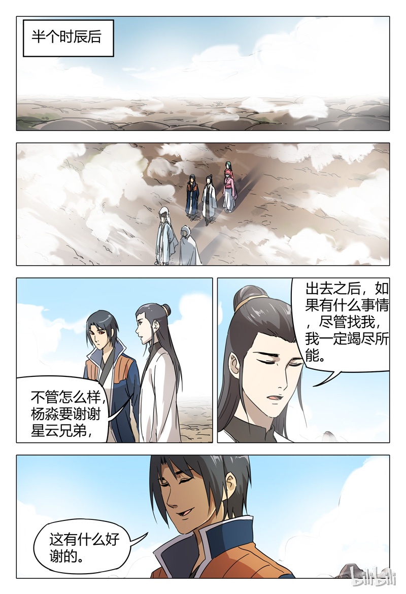 万界仙踪150