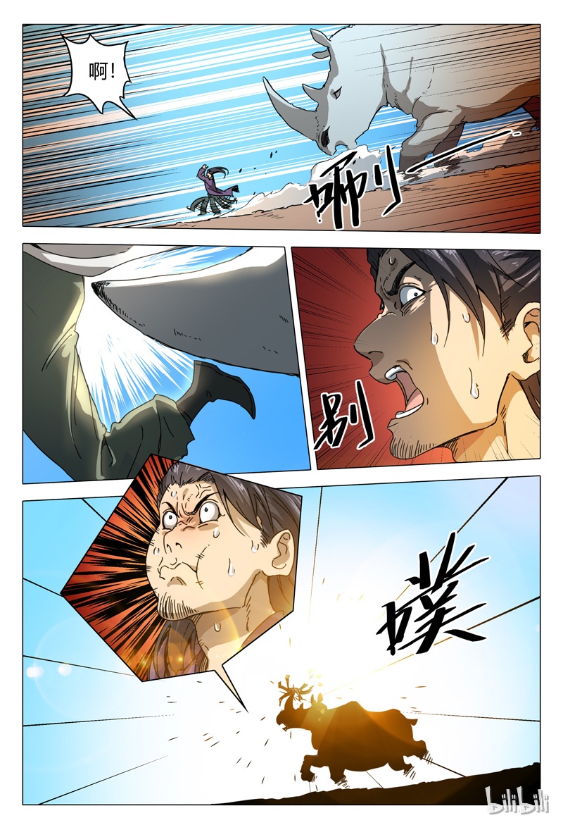 万界仙踪151