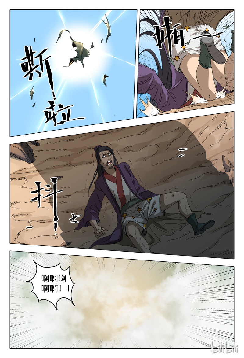 万界仙踪151