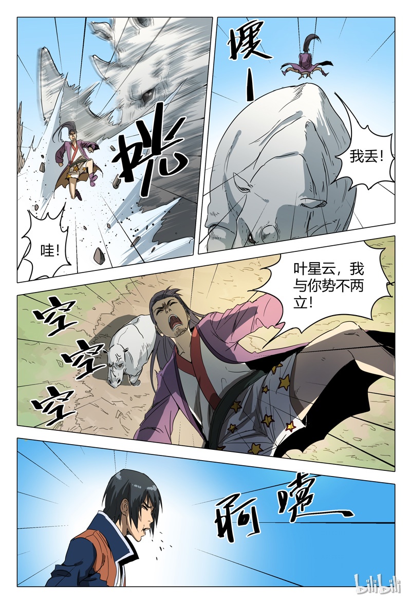 万界仙踪151