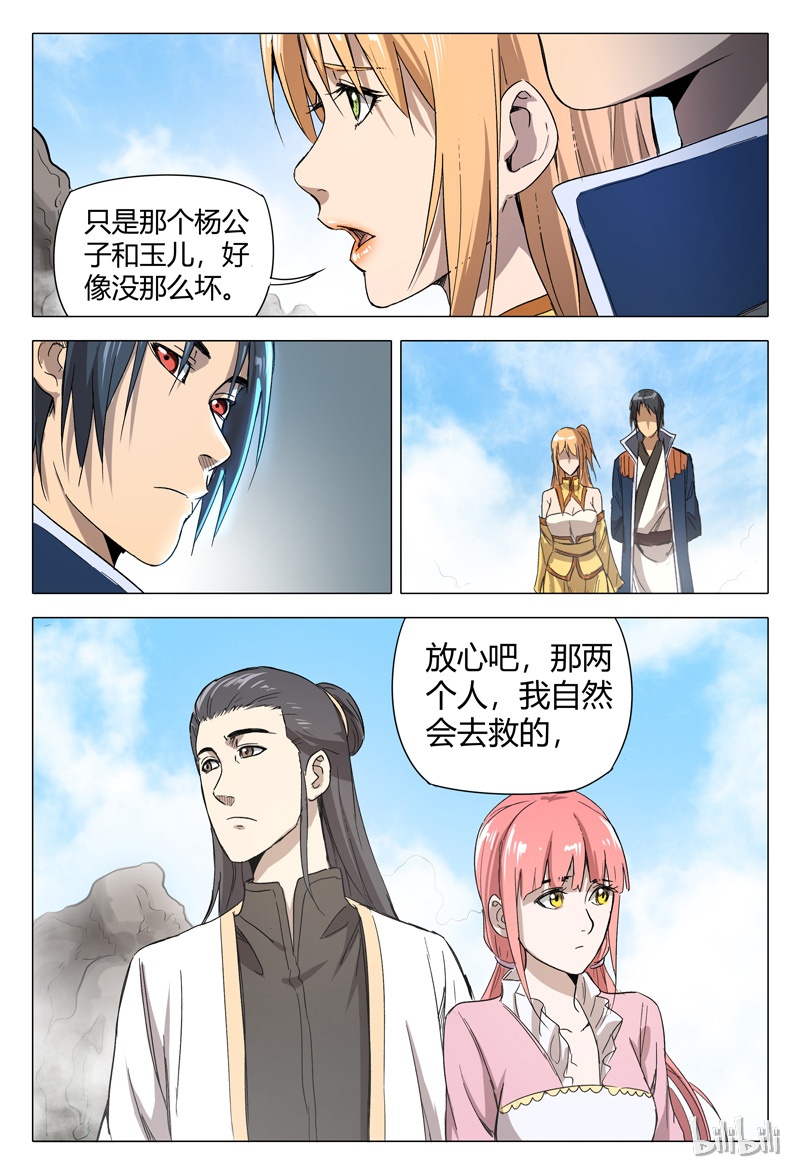 万界仙踪153