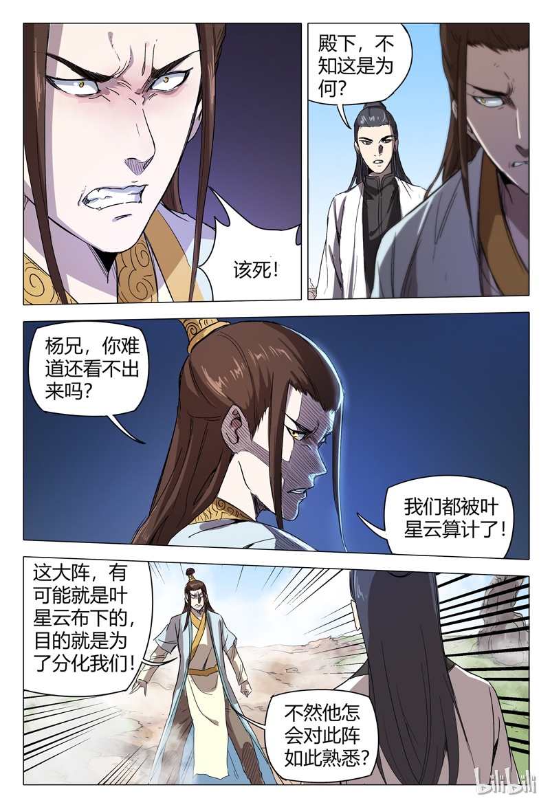 万界仙踪153