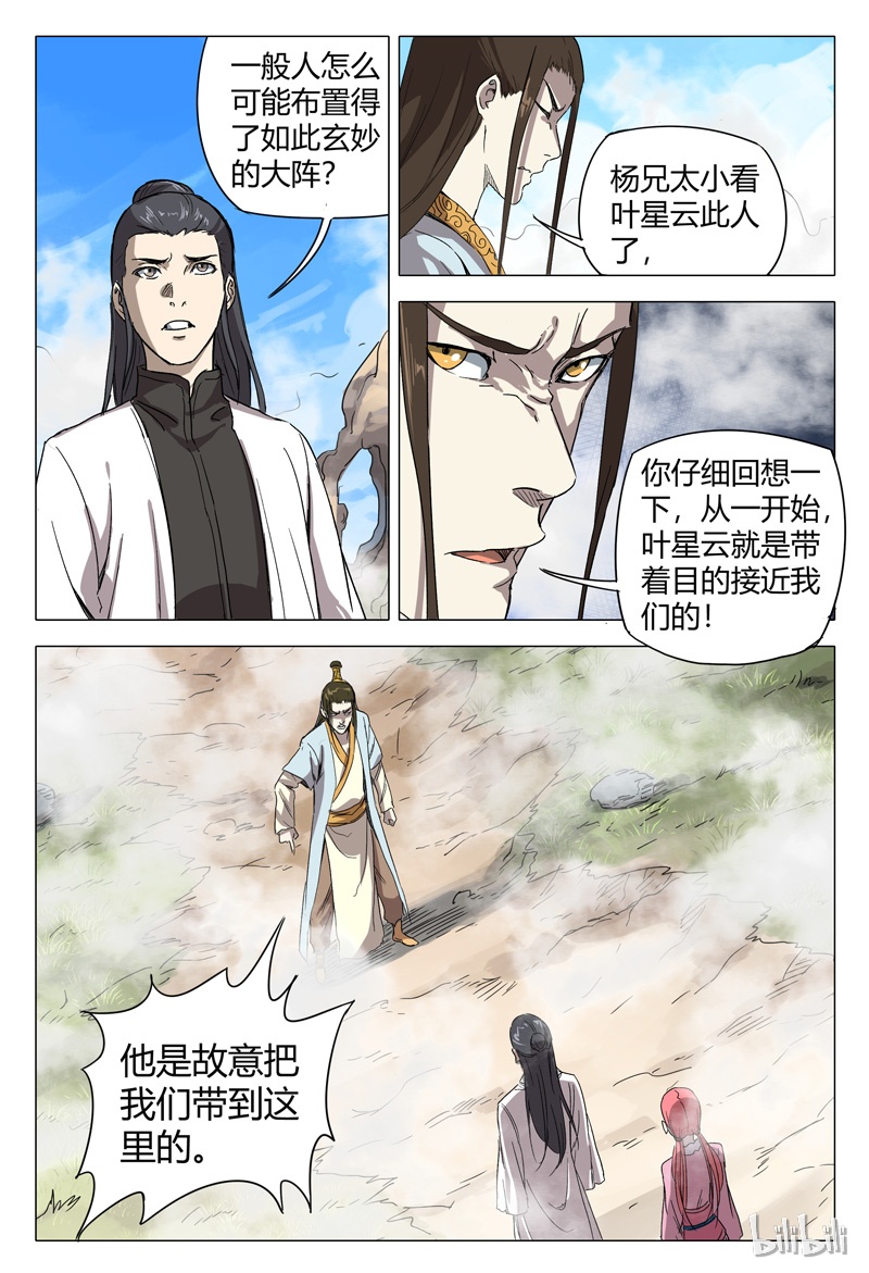 万界仙踪153
