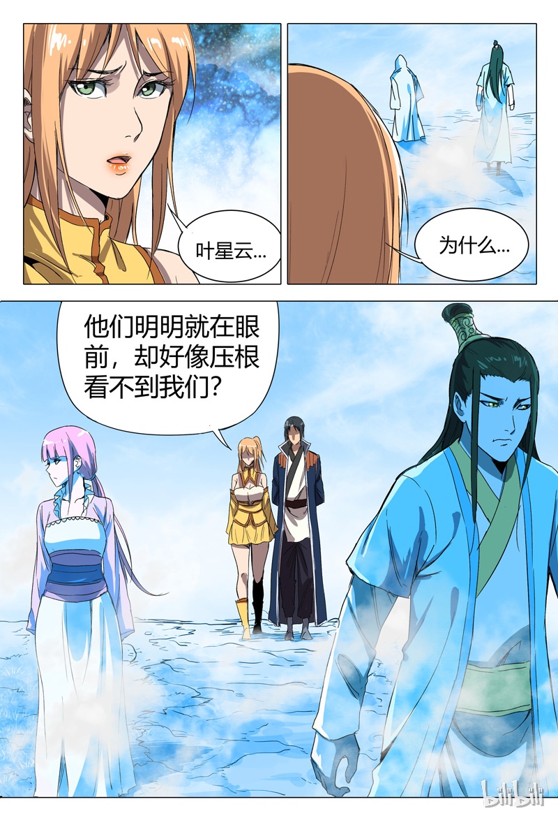 万界仙踪153