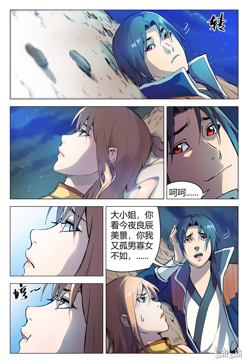 万界仙踪154