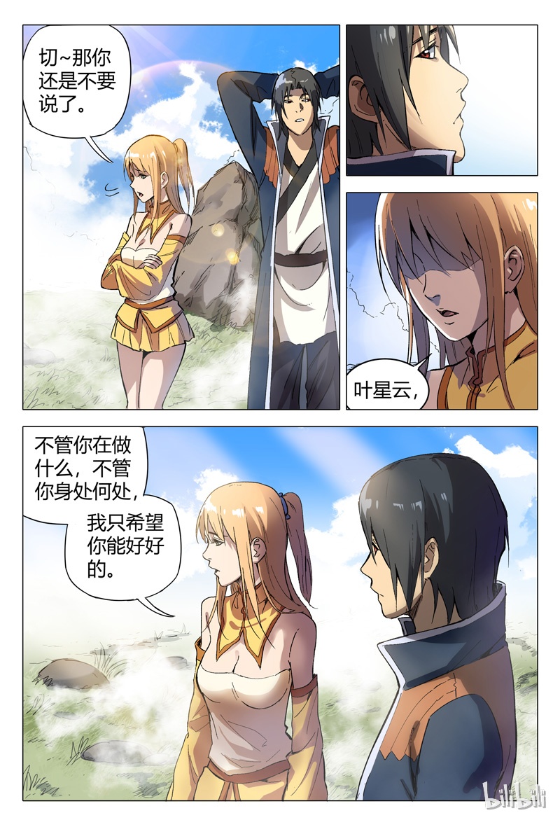 万界仙踪154