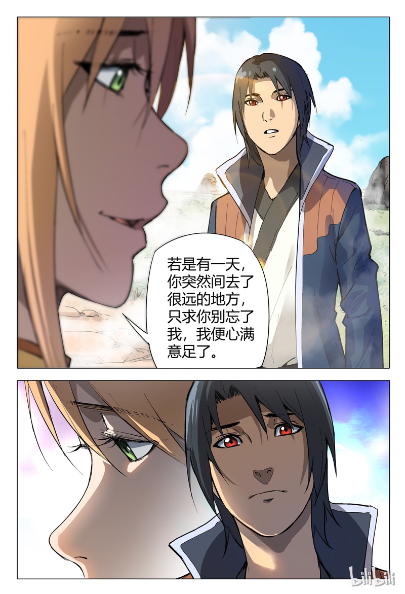 万界仙踪154