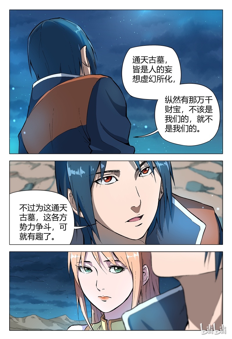 万界仙踪155