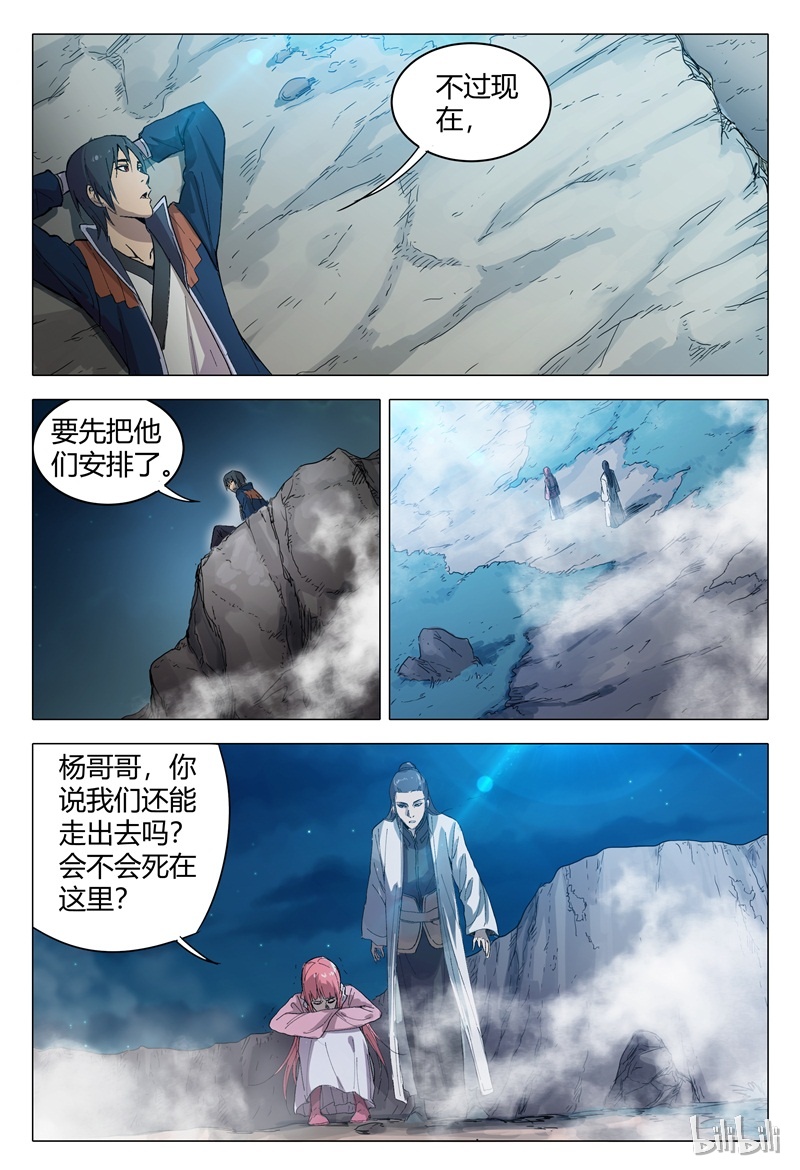 万界仙踪155