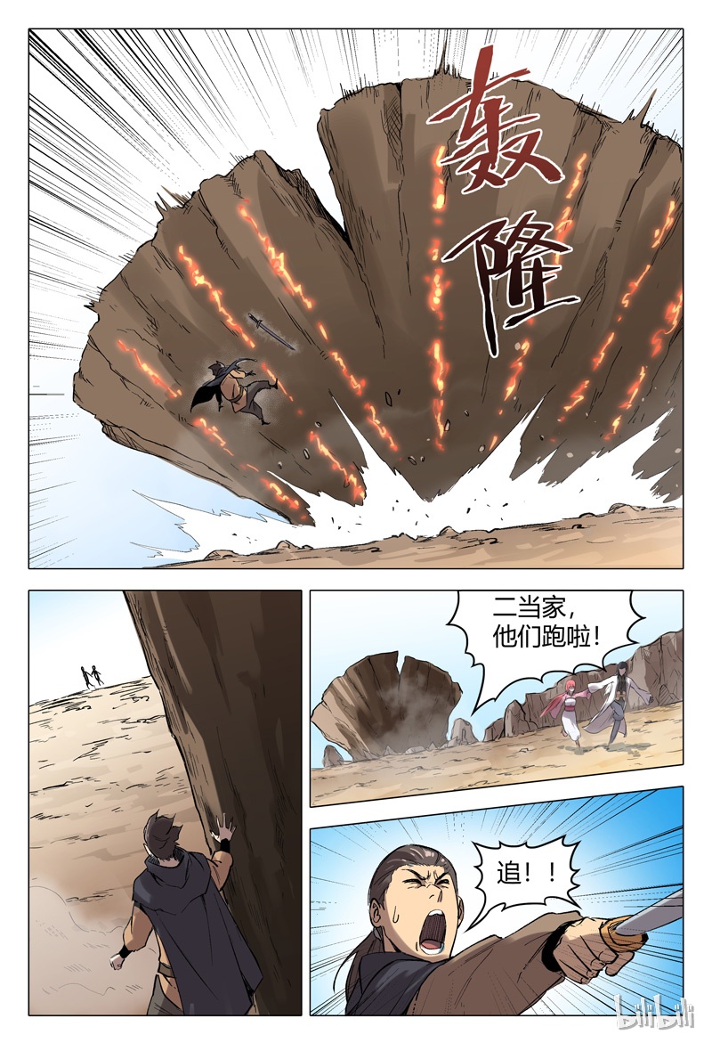 万界仙踪156