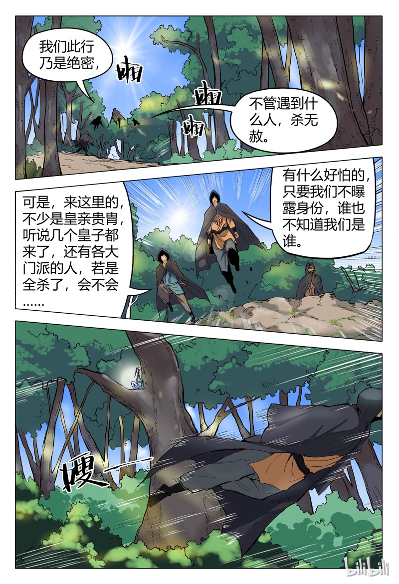 万界仙踪156