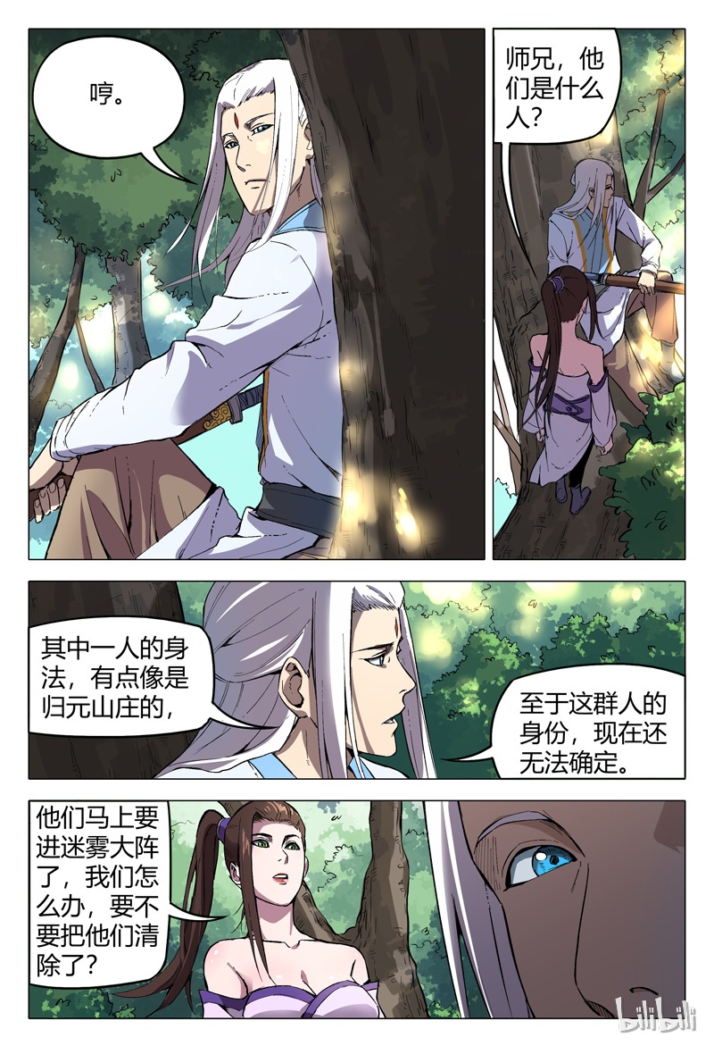 万界仙踪156