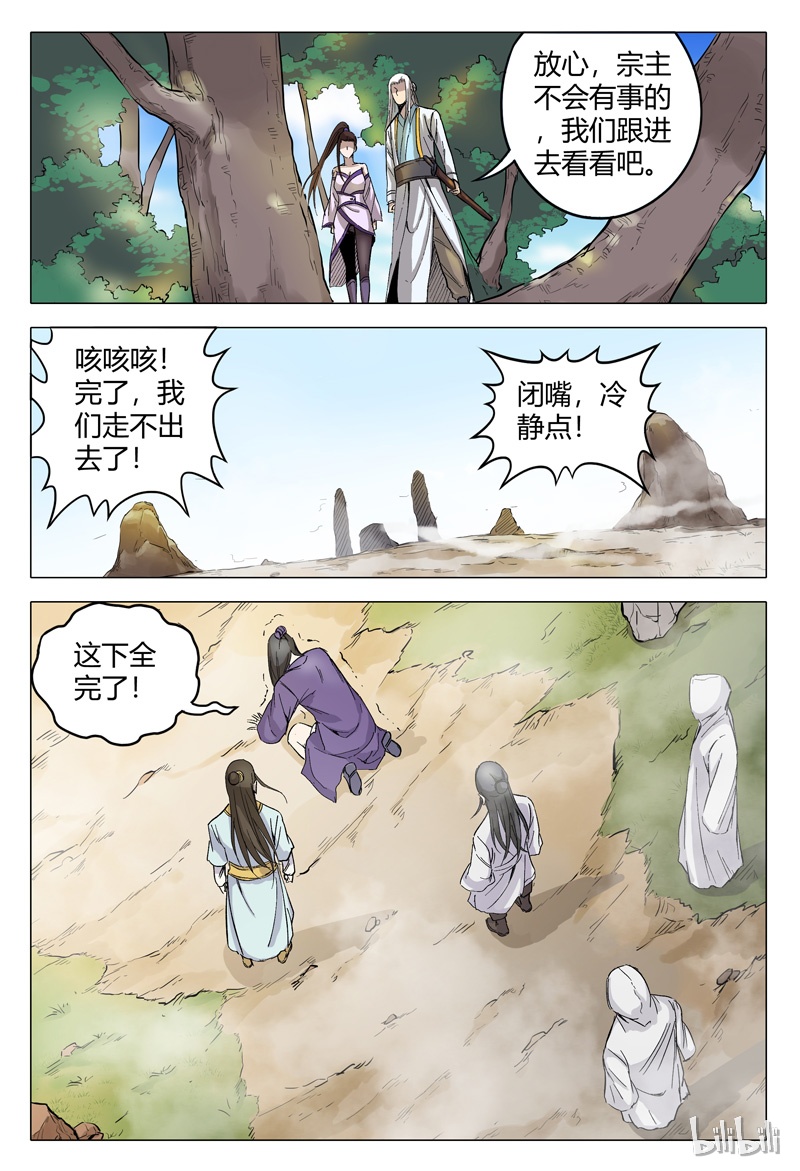 万界仙踪156