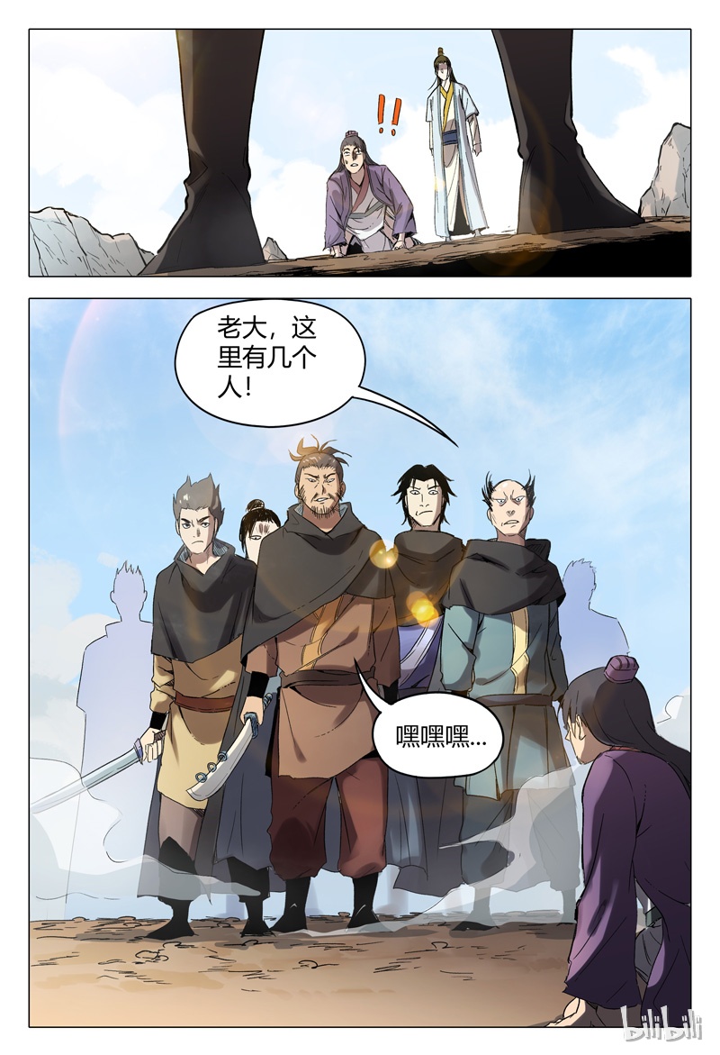 万界仙踪156