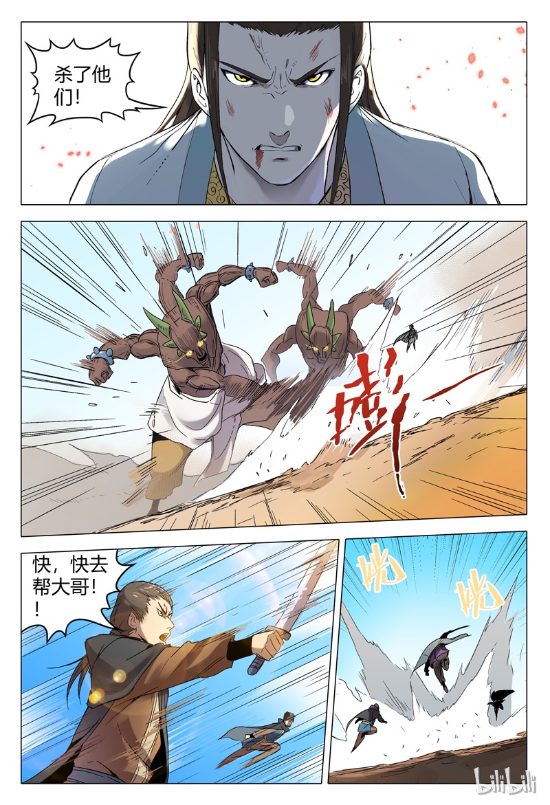 万界仙踪157