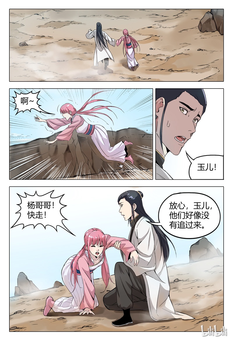 万界仙踪157