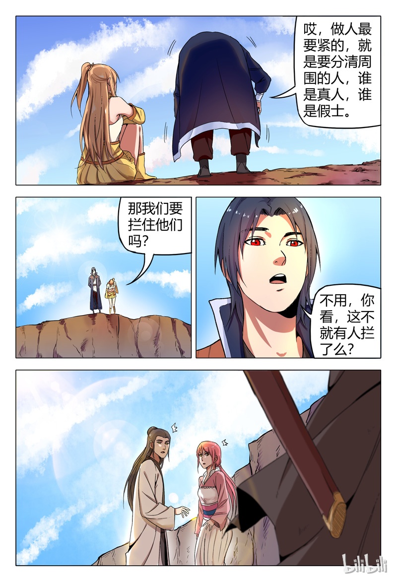 万界仙踪157