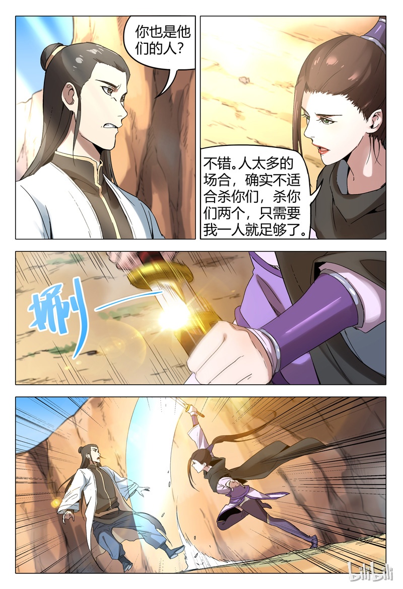 万界仙踪157