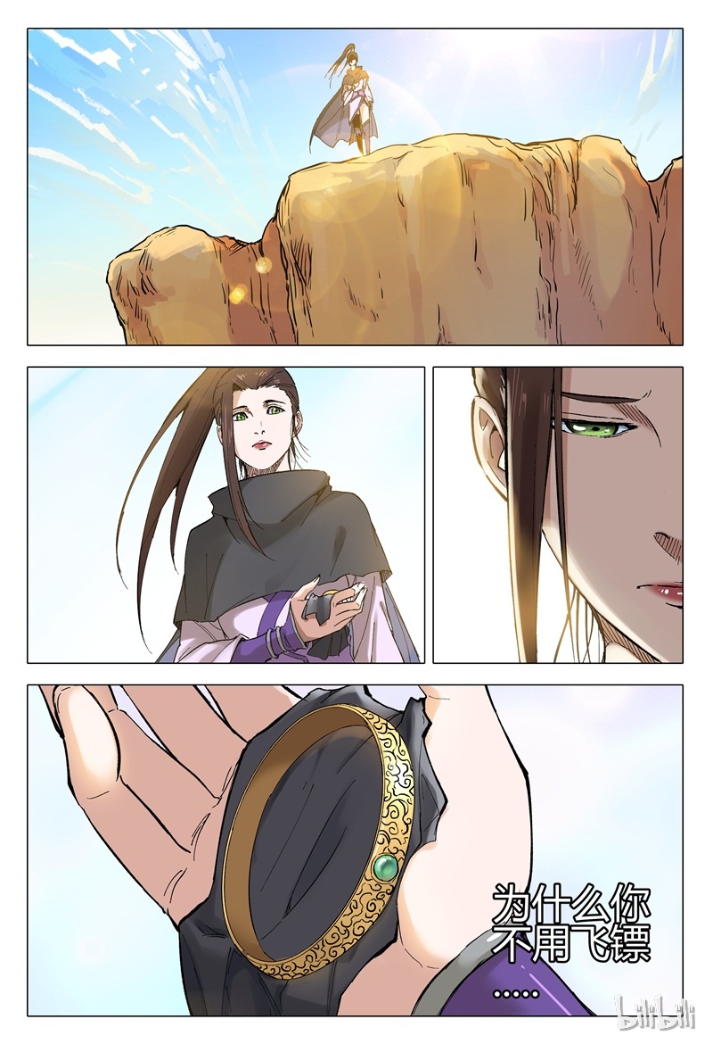 万界仙踪158