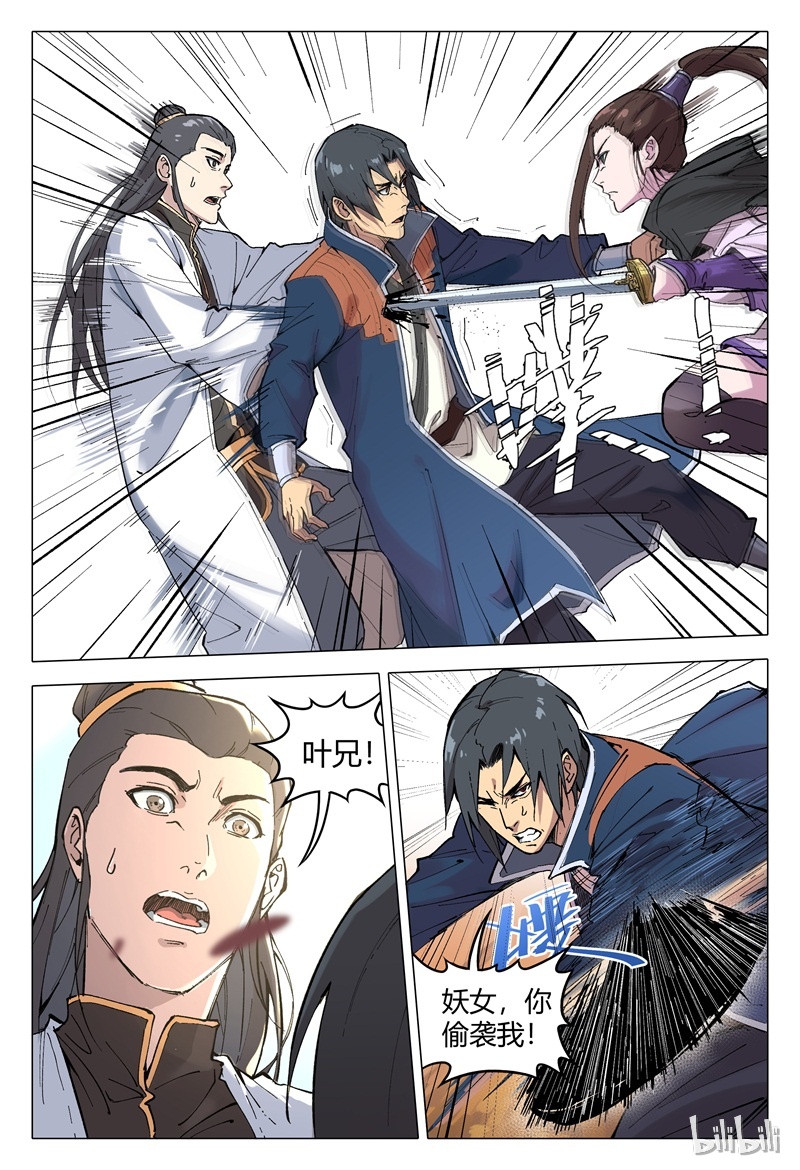 万界仙踪158