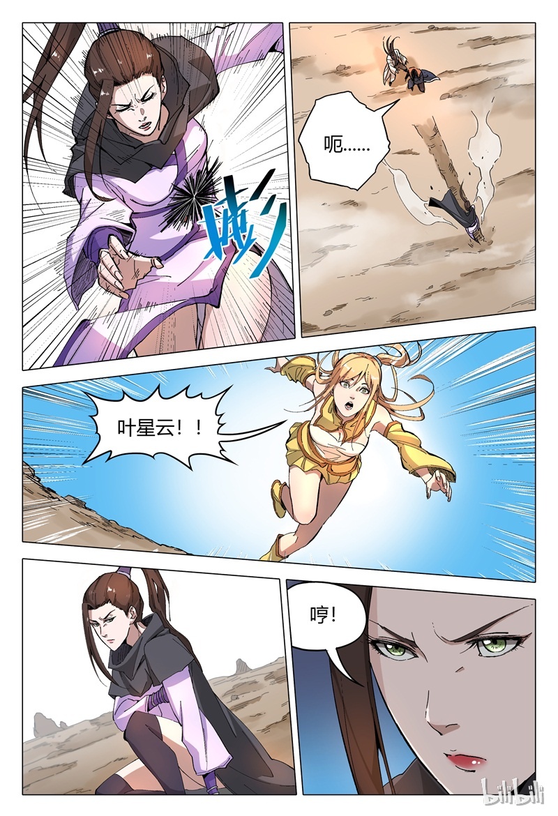 万界仙踪158