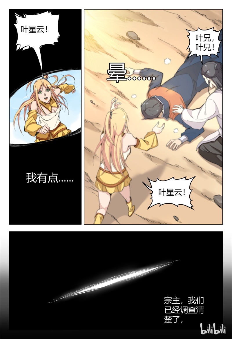 万界仙踪158
