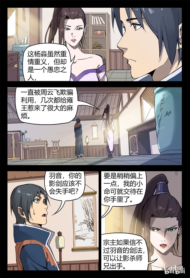 万界仙踪158