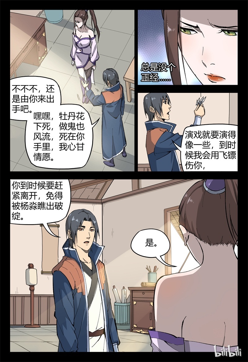 万界仙踪158