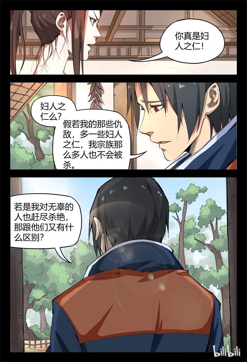 万界仙踪158