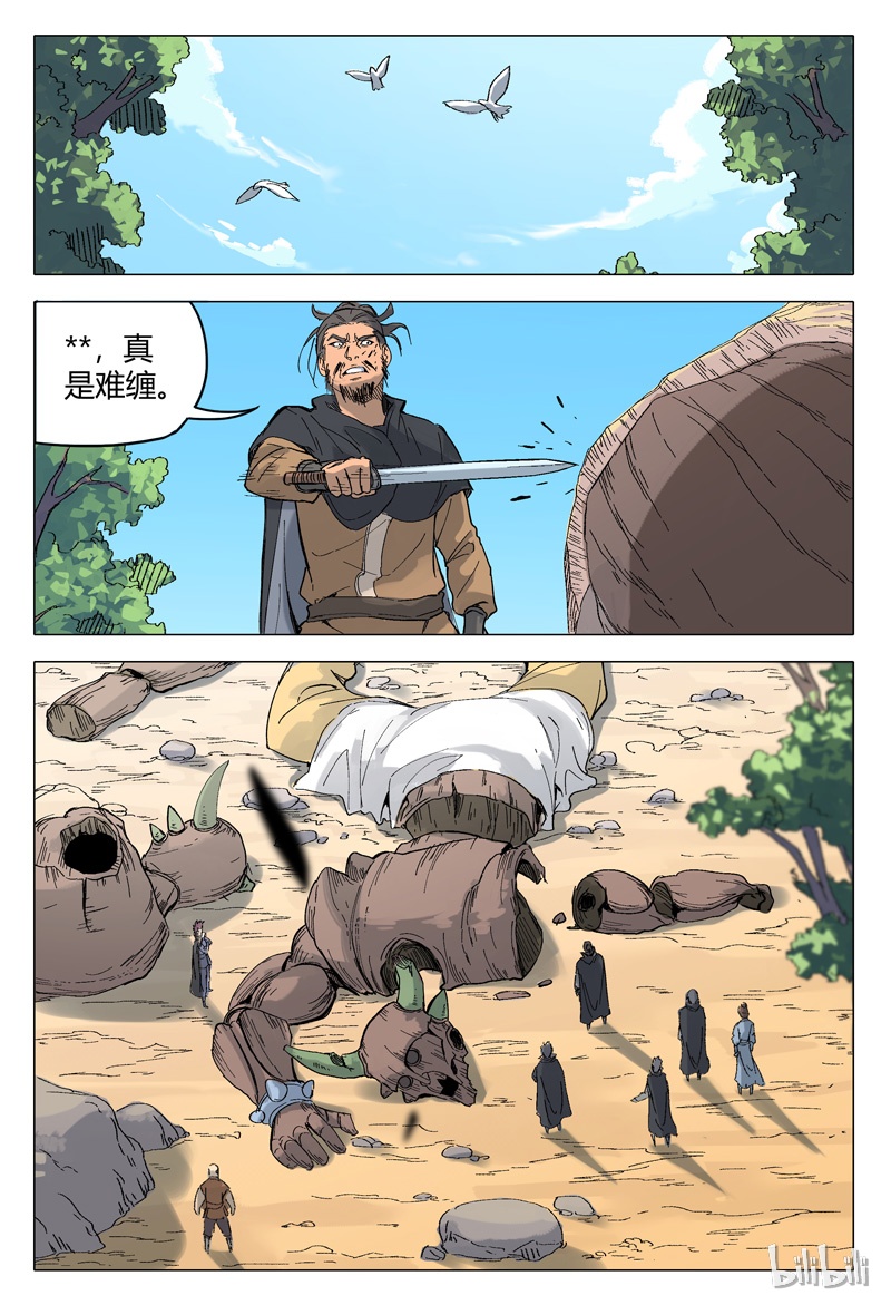 万界仙踪160