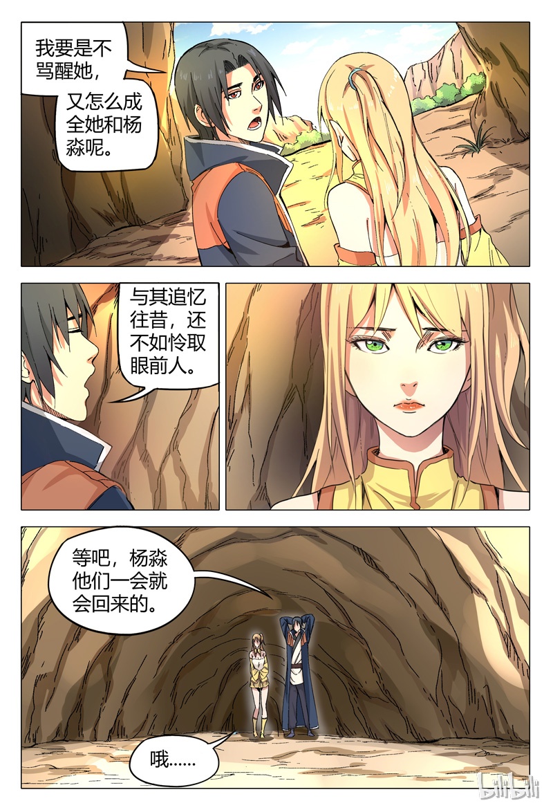 万界仙踪160