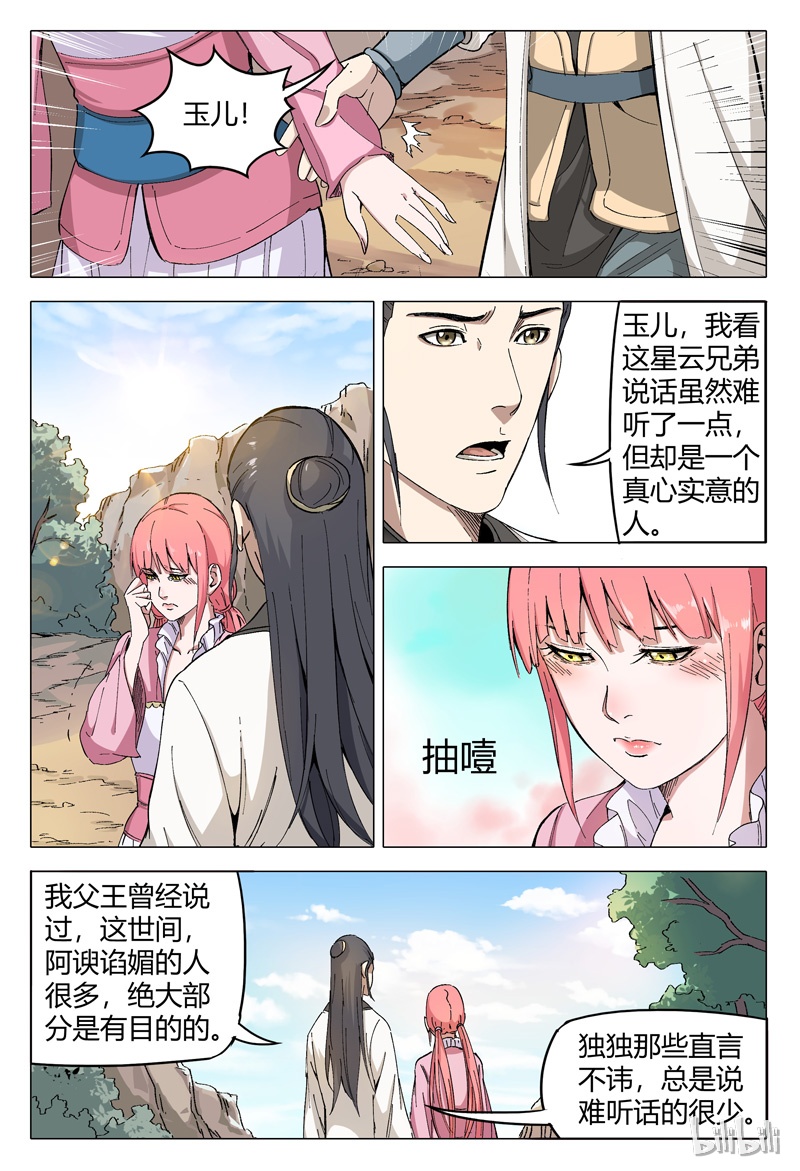万界仙踪160