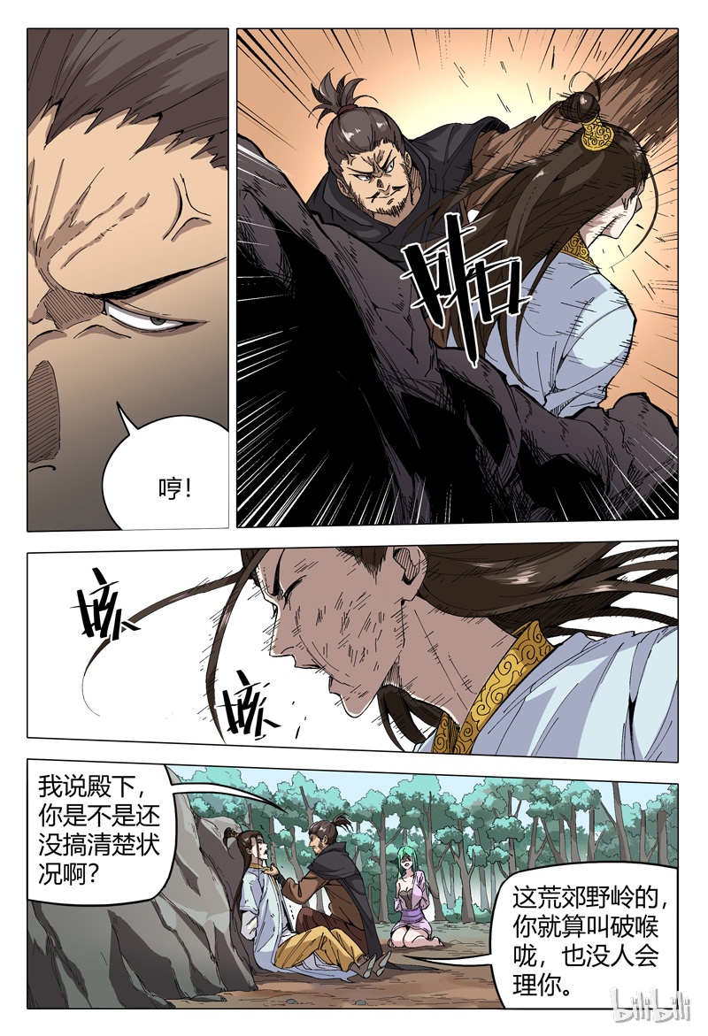 万界仙踪161